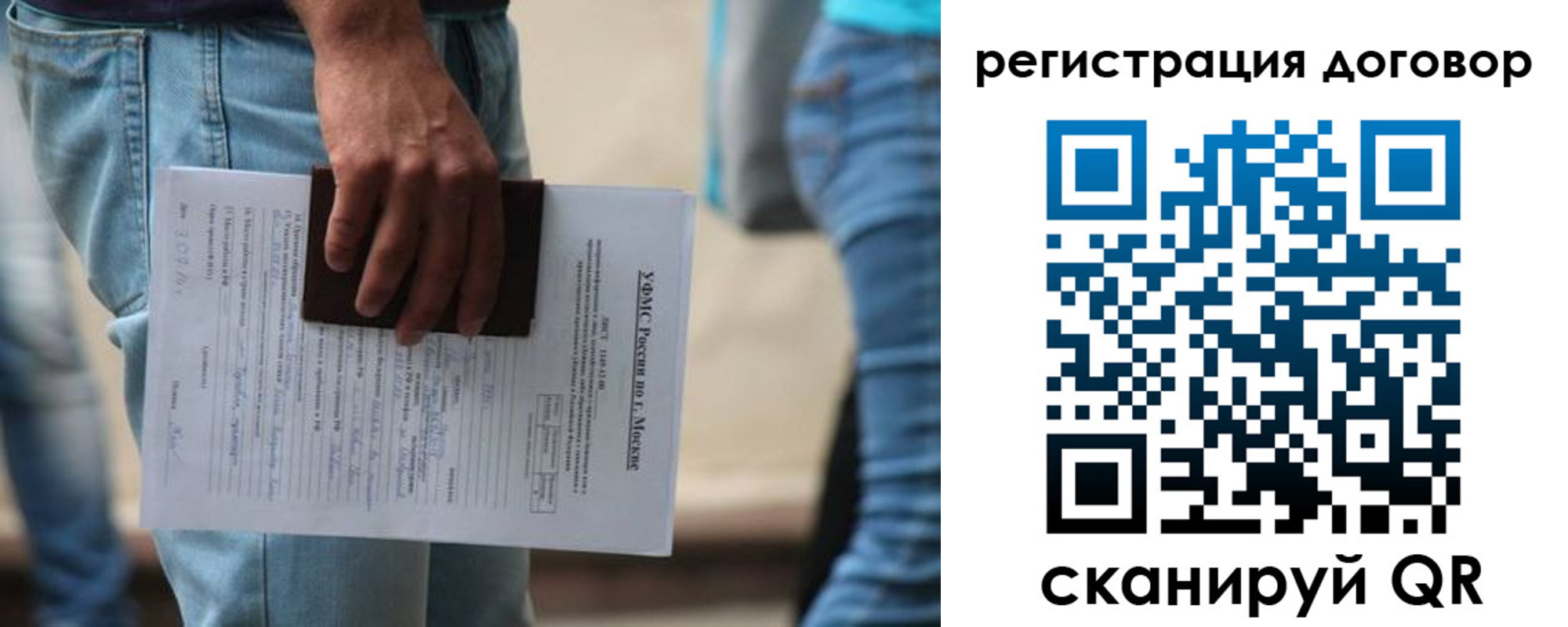 временная регистрация гарантия в Давлеканово
