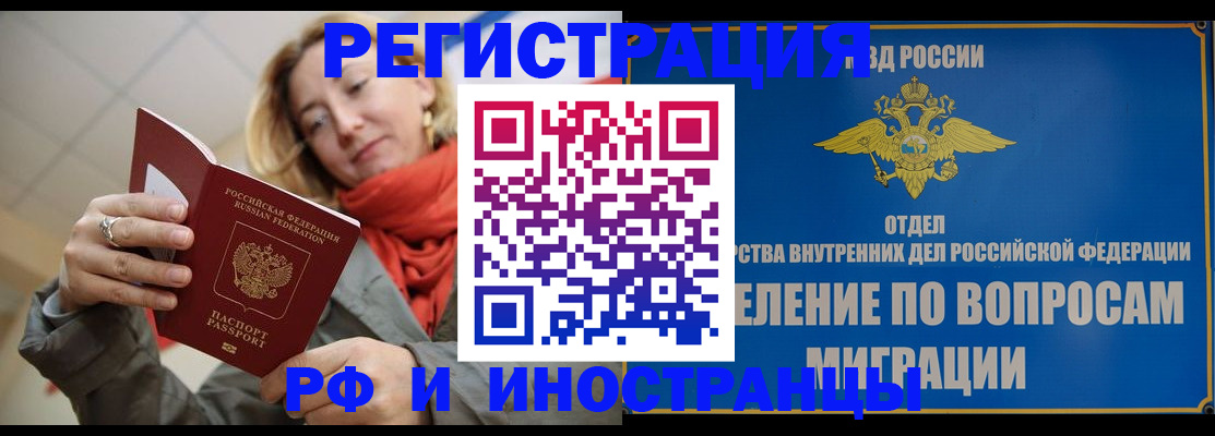 прописка для кредита в Давлеканово