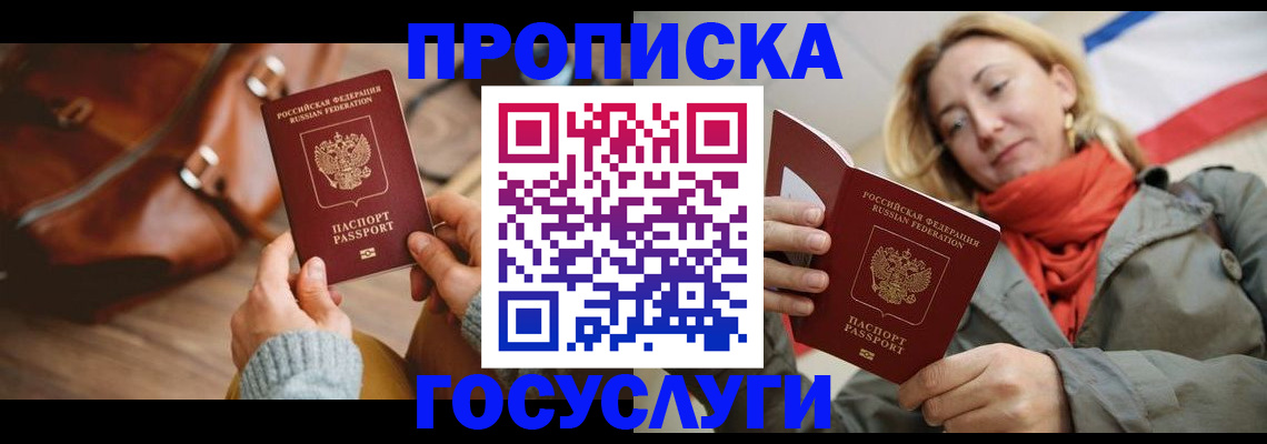 временная регистрация недорого в Давлеканово