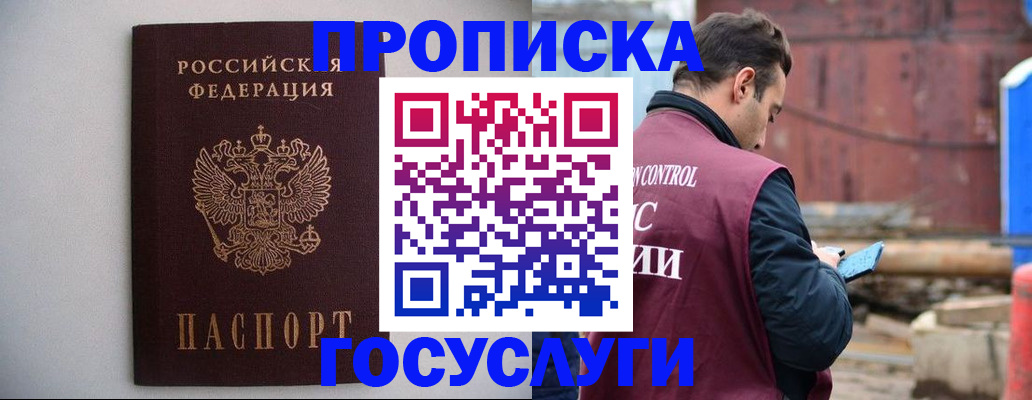 временная регистрация законно в Давлеканово