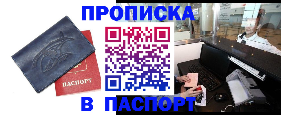 временная регистрация в квартире в Давлеканово